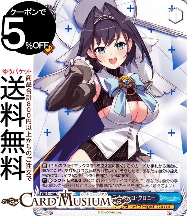 楽天市場】ヴァイスシュヴァルツ プレミアムブースター ホロライブ