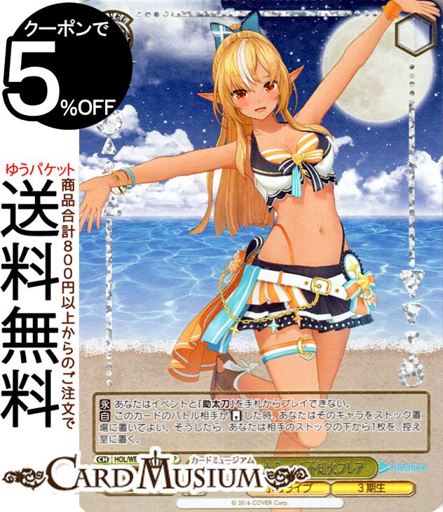 Summer Splash Party! アキロゼ sp ヴァイス ホロライブ Summer Splash