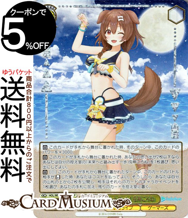 楽天市場】ヴァイスシュヴァルツ ホロライブプロダクション Summer