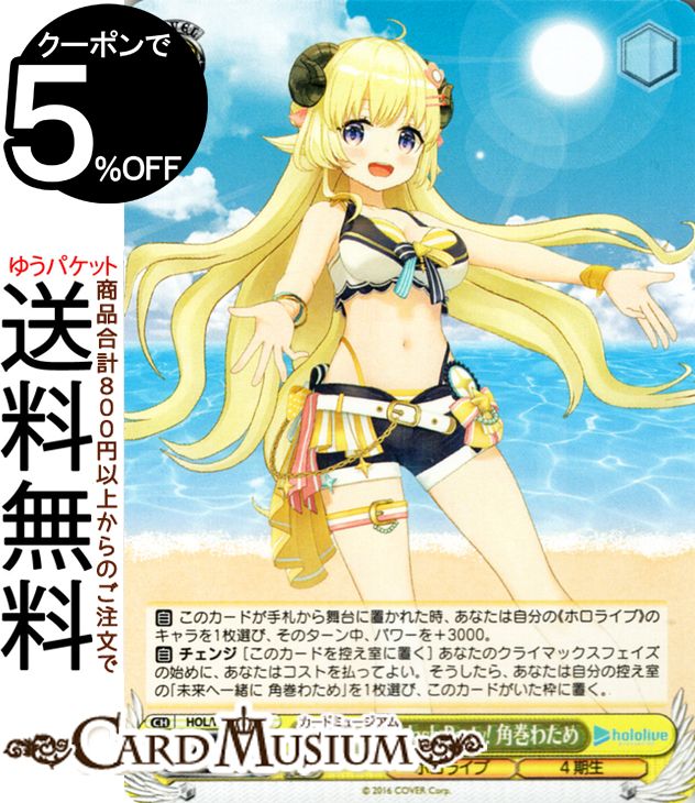 楽天市場】ヴァイスシュヴァルツ ホロライブプロダクション Summer