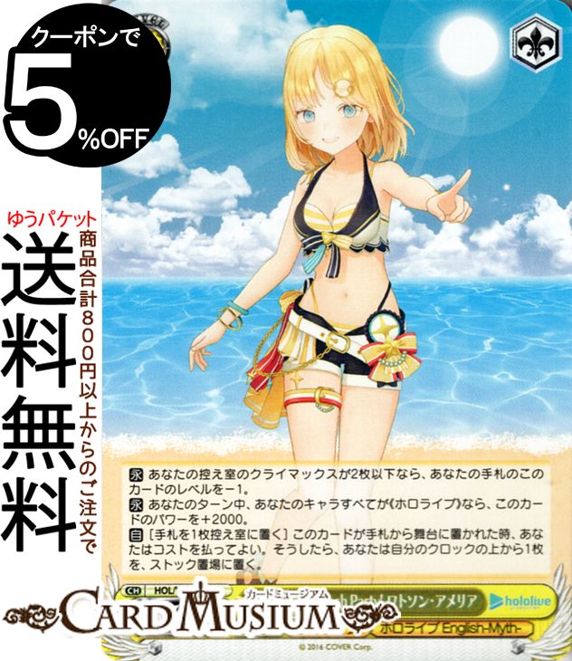 楽天市場】ヴァイスシュヴァルツ ホロライブプロダクション Summer