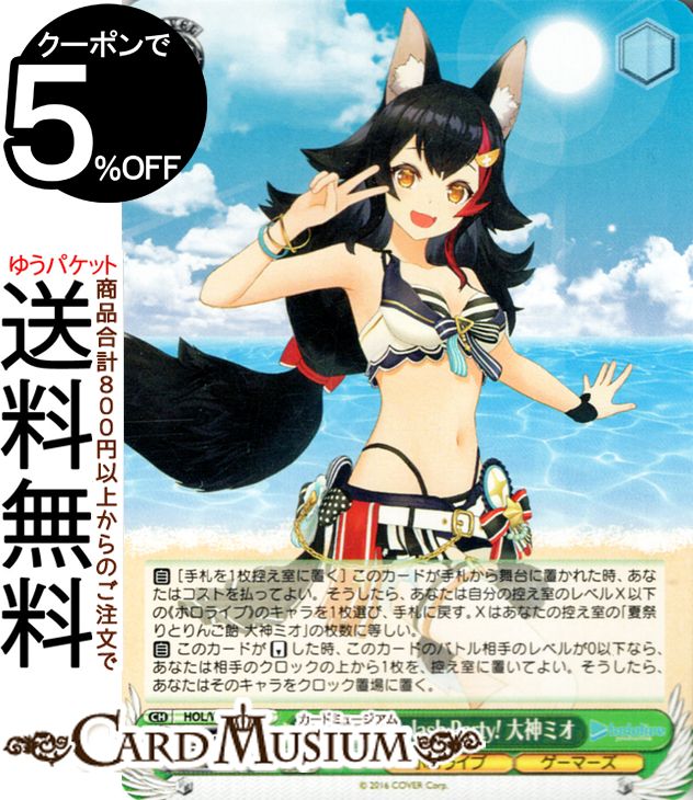 楽天市場】ヴァイスシュヴァルツ ホロライブプロダクション Summer