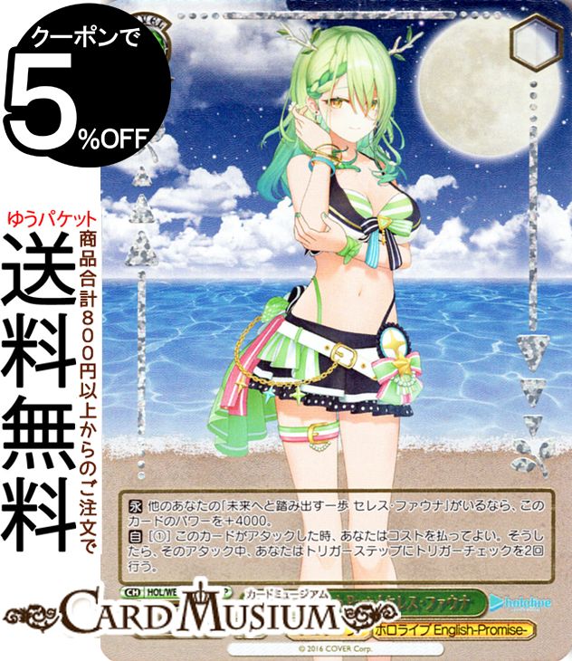 楽天市場】ヴァイスシュヴァルツ ホロライブプロダクション Summer