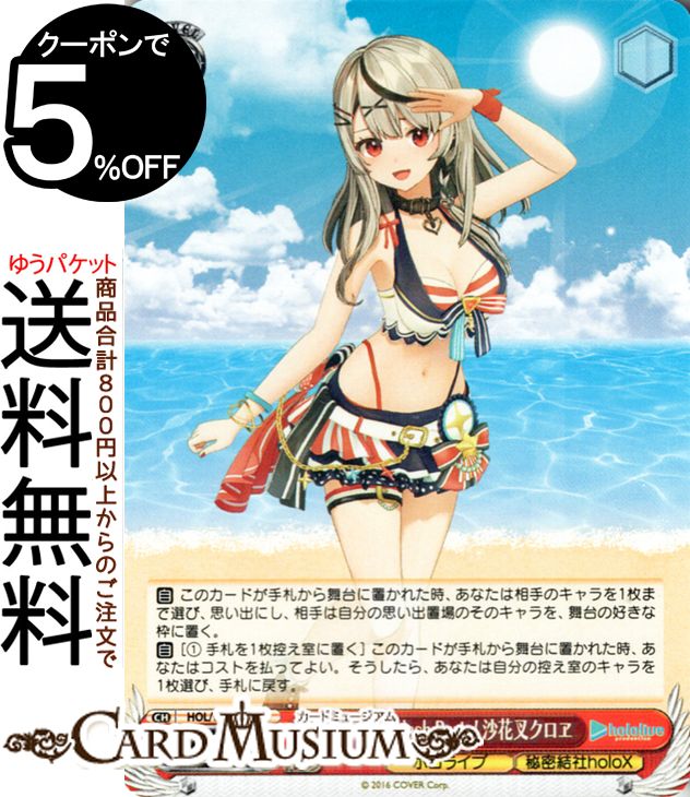 博衣こより　ヴァイス　ホロライブサマー holwe44-27-n-a.jpg