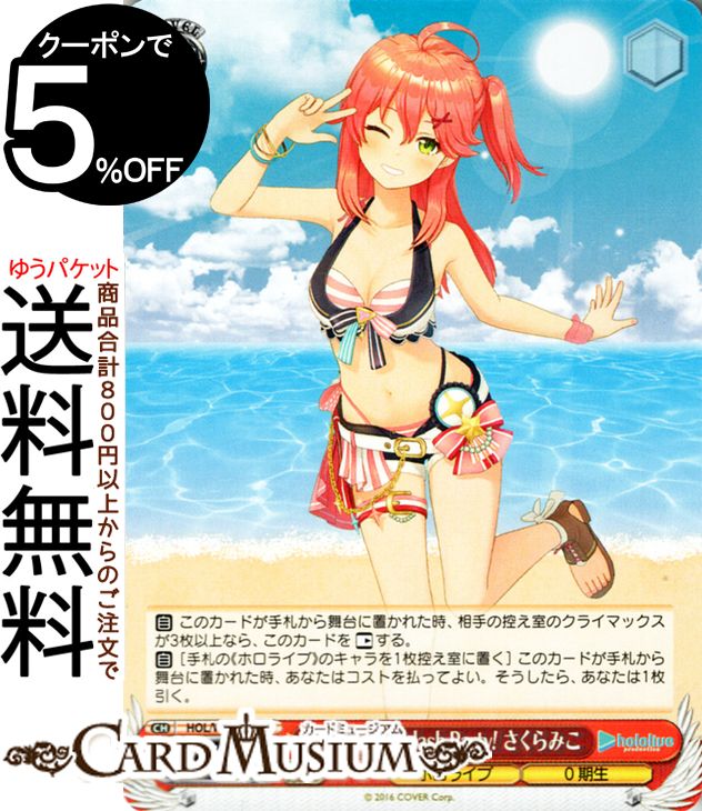 楽天市場】ヴァイスシュヴァルツ ホロライブプロダクション Vol.2 春の