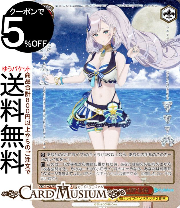 楽天市場】ヴァイスシュヴァルツ ホロライブプロダクション Summer