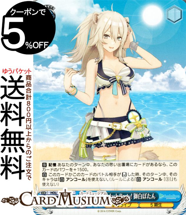 ヴァイスシュヴァルツ　湊あくあ SP Summer Collection Amazon.co.jp: ヴァイスシュヴァルツ ホロライブプロダクション