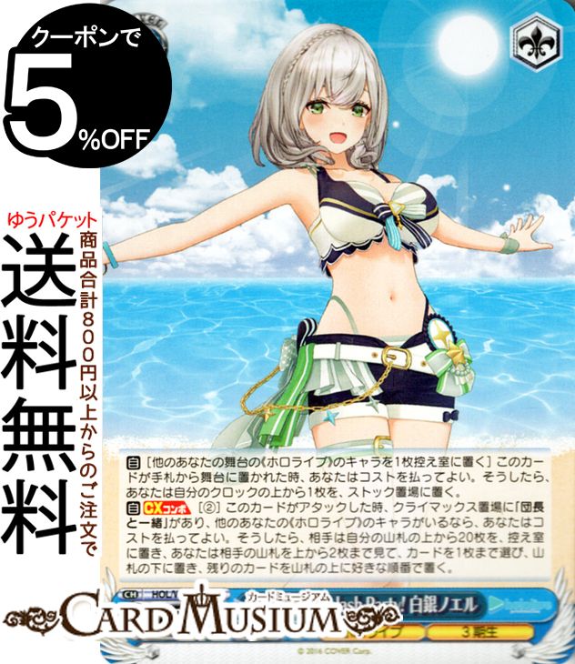 楽天市場】ヴァイスシュヴァルツ ホロライブプロダクション Summer