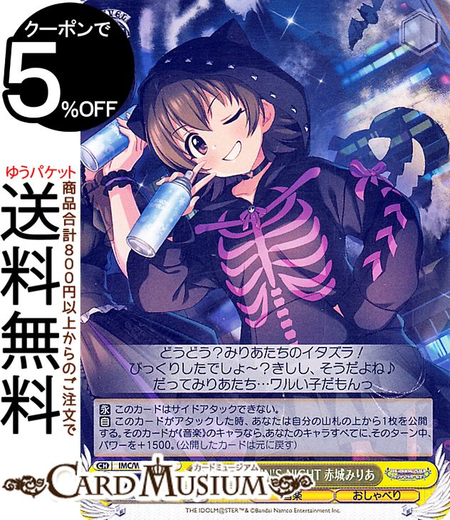 楽天市場】【正規販売店】 アイドルマスター シンデレラガールズ DT