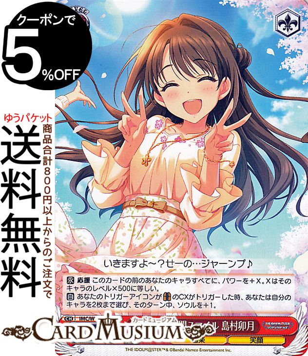 楽天市場】ヴァイスシュヴァルツ アイドルマスター シンデレラガールズ