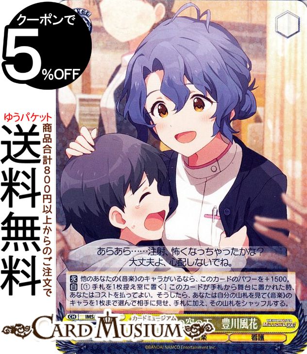 楽天市場】ヴァイスシュヴァルツ アイドルマスター ミリオンライブ