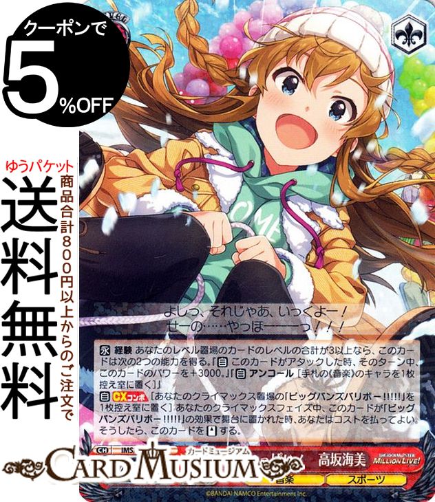 ヴァイスシュヴァルツ ふわもこ夢心地 望月杏奈 サイン SP ① ヴァイスシュヴァルツ ふわもこ夢心地 望月杏奈 サイン SP ①