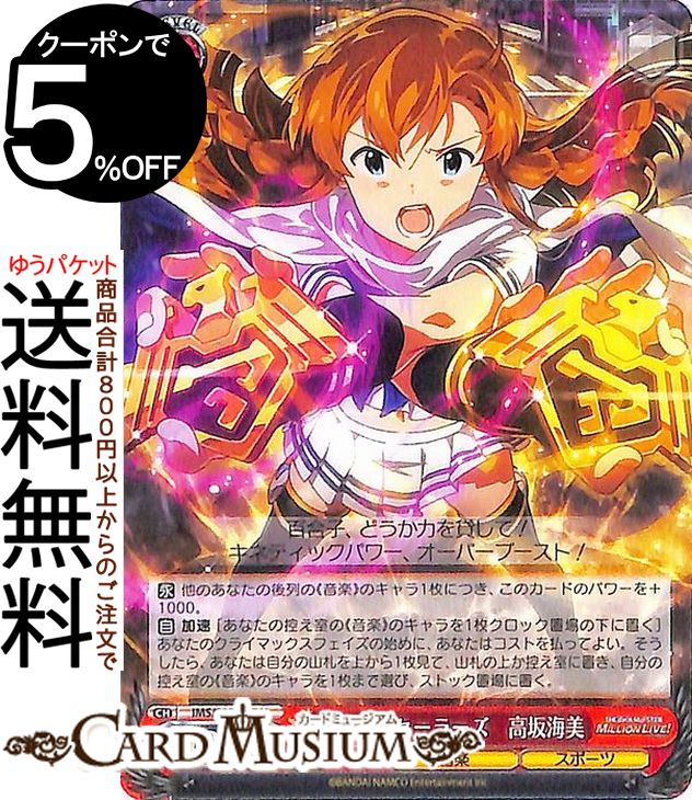 ヴァイスシュヴァルツ チアフル・クリスマス！ 高山紗代子 sp チアフル・クリスマス！ 高山紗代子【ヴァイスシュヴァルツ