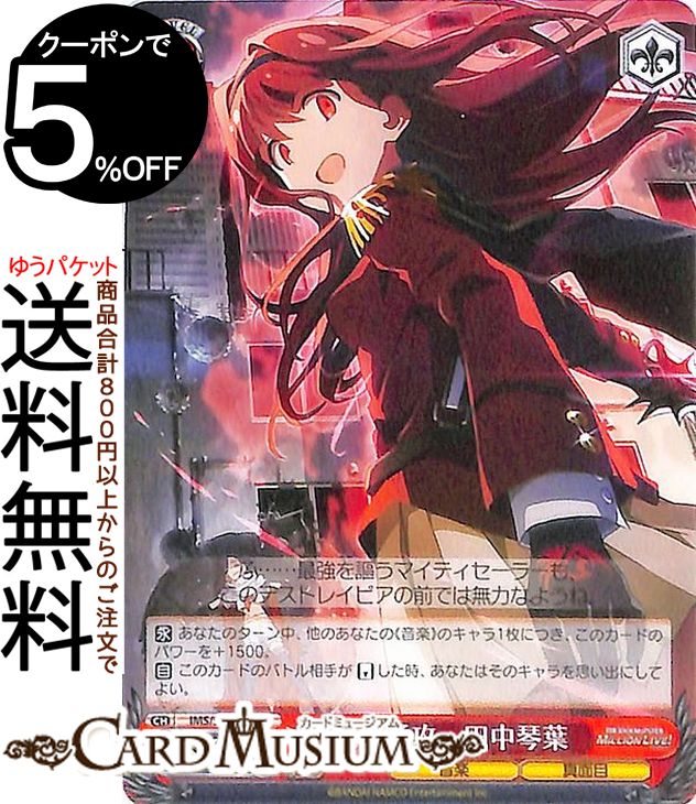 楽天市場】【中古】 ヴァイスシュヴァルツ ミリオンライブ！ ふわもこ