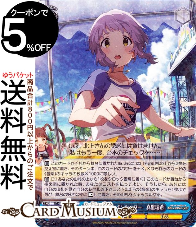 楽天市場】ヴァイスシュヴァルツ アイドルマスター ミリオン