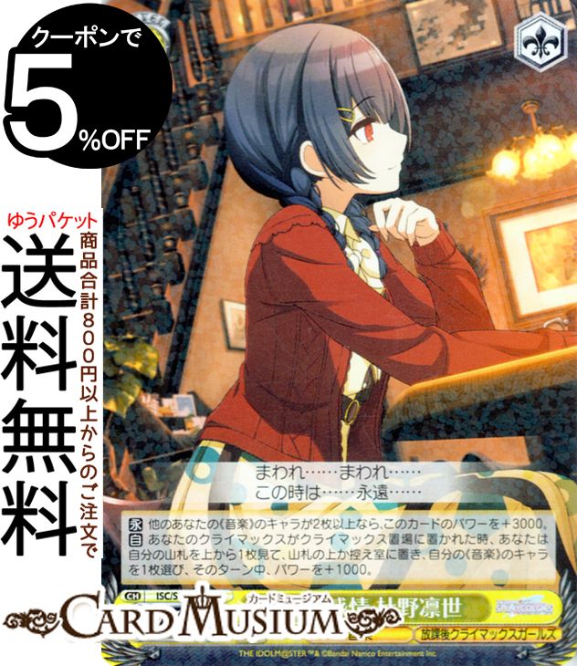 楽天市場】ヴァイスシュヴァルツ アイドルマスター シャイニーカラーズ