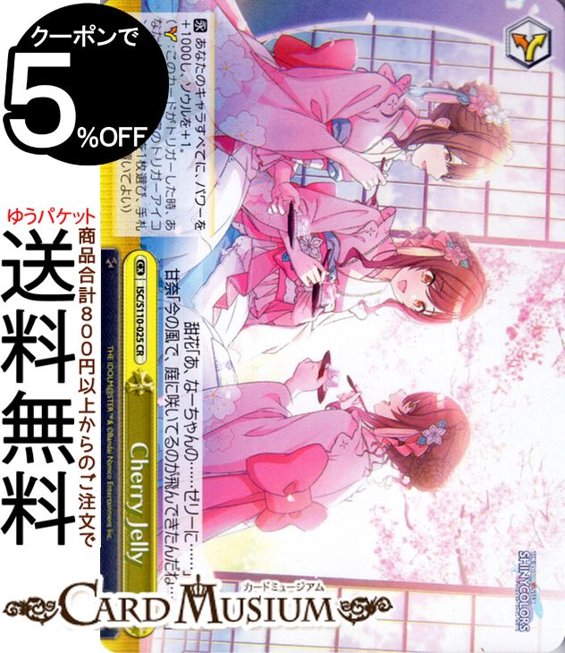 楽天市場】ヴァイスシュヴァルツ アイドルマスター シャイニーカラーズ