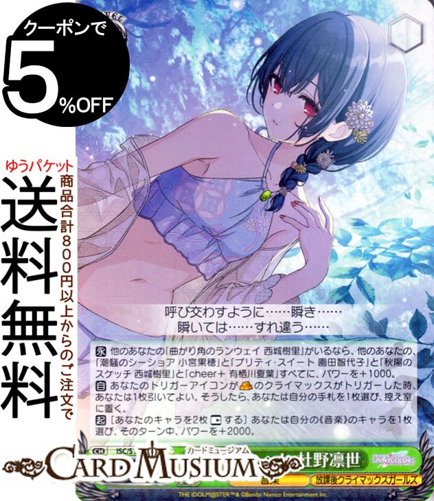 楽天市場】ヴァイスシュヴァルツ アイドルマスター シンデレラガールズ