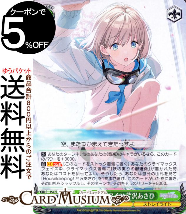 楽天市場】ヴァイスシュヴァルツ アイドルマスター シャイニーカラーズ