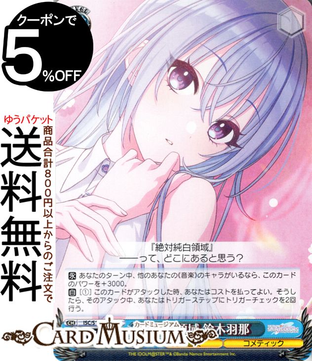 楽天市場】ヴァイスシュヴァルツ アイドルマスター シャイニーカラーズ