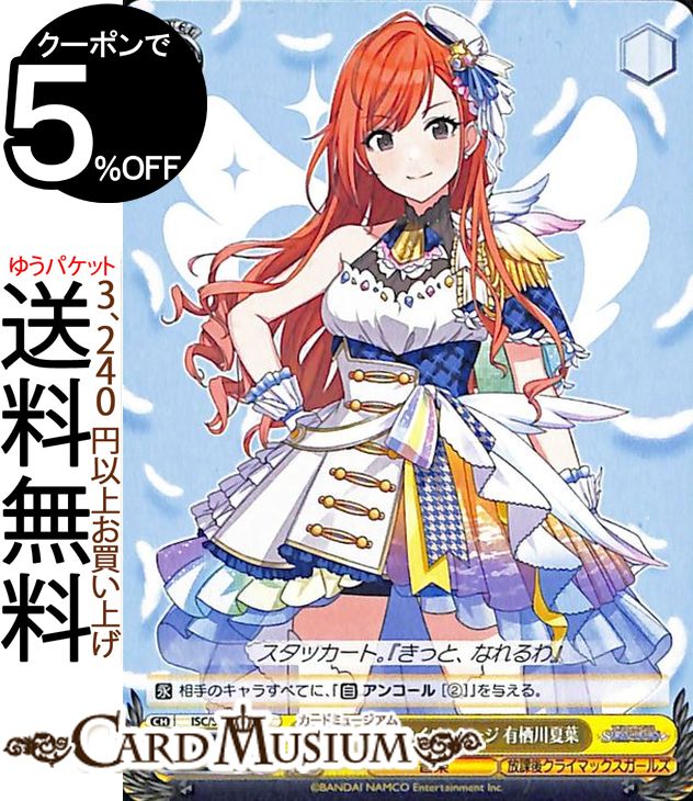 値下げOK ヴァイス シャニマス ジャンプ！スタッグ！！！ 芹沢あさひ RR カードリスト ｜ ヴァイスシュヴァルツ｜Weiβ Schwarz