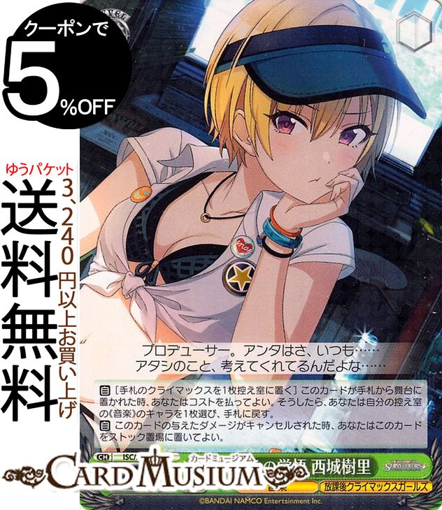 ヴァイス　シャニマス 楽天市場】ヴァイスシュヴァルツ アイドルマスター シャイニーカラーズ