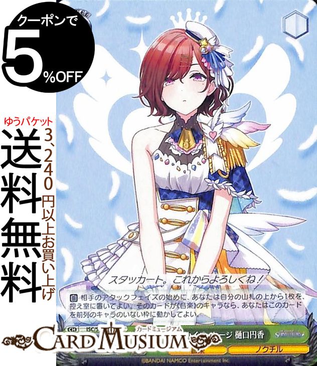 楽天市場】ヴァイスシュヴァルツ アイドルマスター シャイニーカラーズ