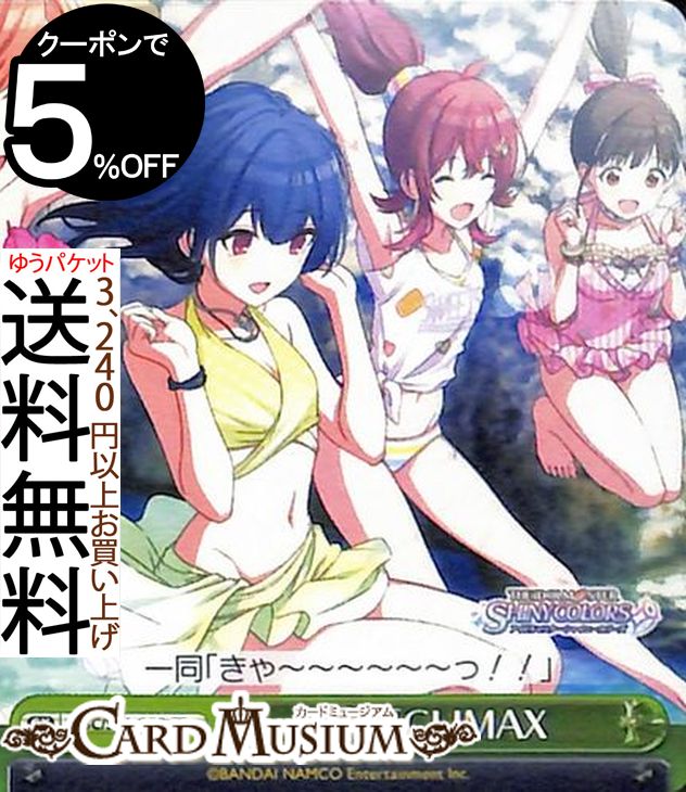 楽天市場】ヴァイスシュヴァルツ アイドルマスター シャイニーカラーズ