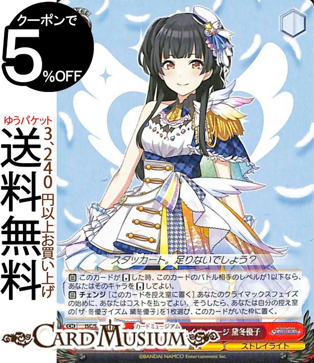 ヴァイスシュヴァルツ シャニマス ジャンプ!スタッグ!!! 芹沢あさひ　ssp ヴァイスシュヴァルツジャンプ！スタッグ！！！芹沢あさひssp