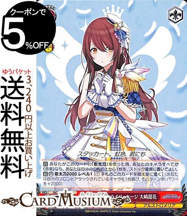 ジャンプ！スタッグ！！！ 芹沢あさひ(RR)(ISC-S81-053)４枚 楽天市場】ヴァイスシュヴァルツ アイドルマスター シャイニー