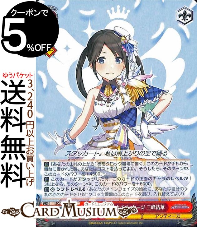 楽天市場】ヴァイスシュヴァルツ アイドルマスター シャイニー