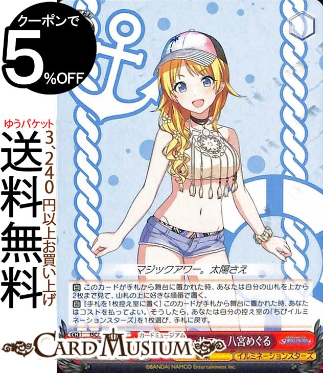 楽天市場】ヴァイスシュヴァルツ アイドルマスター シャイニー