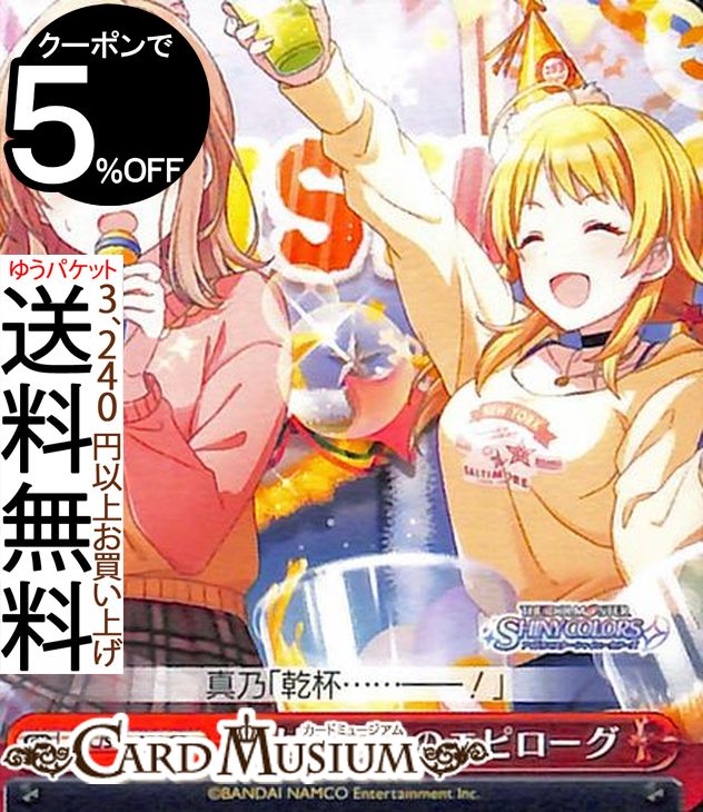 ジャンプ！スタッグ！！！ 芹沢あさひ(RR)(ISC-S81-053)４枚 楽天市場】ヴァイスシュヴァルツ アイドルマスター シャイニー