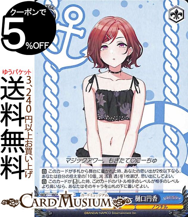 楽天市場】ヴァイスシュヴァルツ アイドルマスター シャイニー