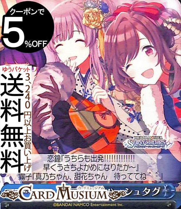 楽天市場】ヴァイスシュヴァルツ アイドルマスター シャイニー