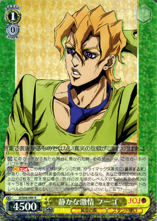 ヴァイス ジョジョ