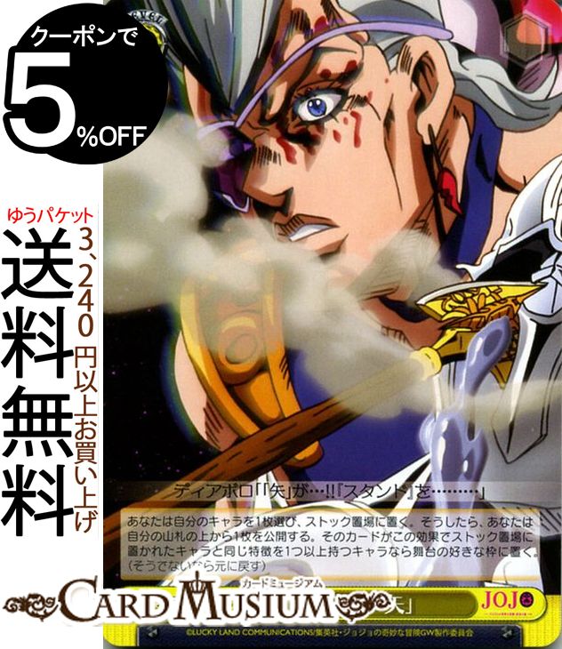 楽天市場】ヴァイスシュヴァルツ ジョジョの奇妙な冒険 黄金の風 未来