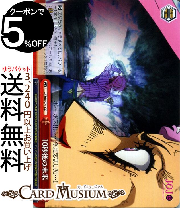 楽天市場】ヴァイスシュヴァルツ ジョジョの奇妙な冒険 黄金の風 未来