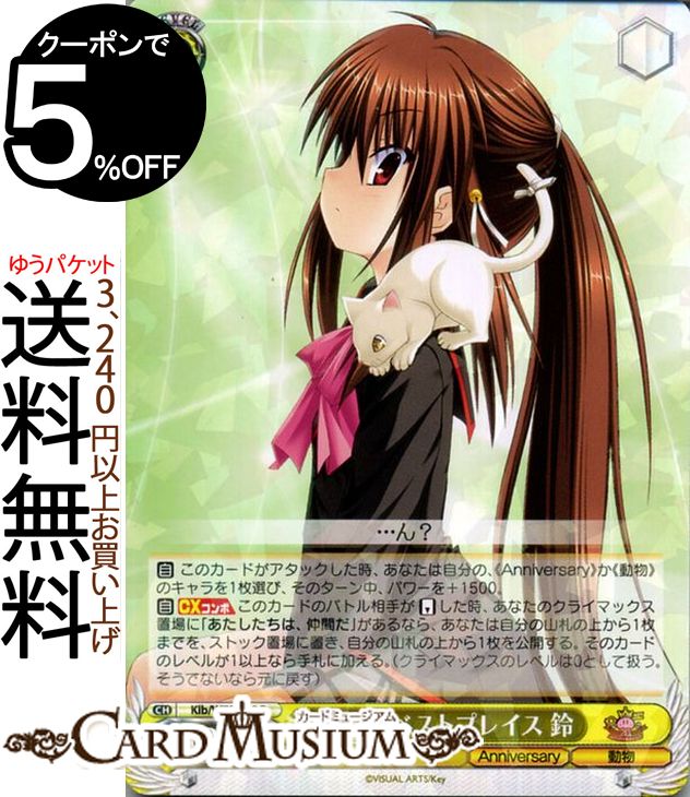 楽天市場】ヴァイスシュヴァルツ Key all-star どこまでも続く夏の空