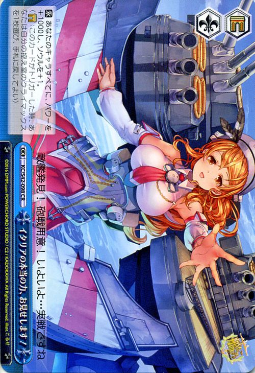 楽天市場】ヴァイスシュヴァルツ アズールレーン Vol.2 軽巡洋艦