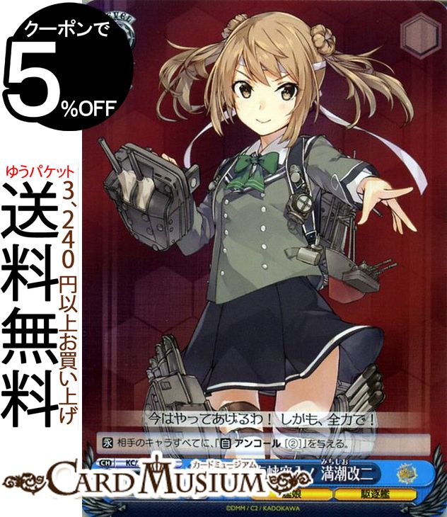 楽天市場】ヴァイスシュヴァルツ 艦隊これくしょん -艦これ- 5th Phase