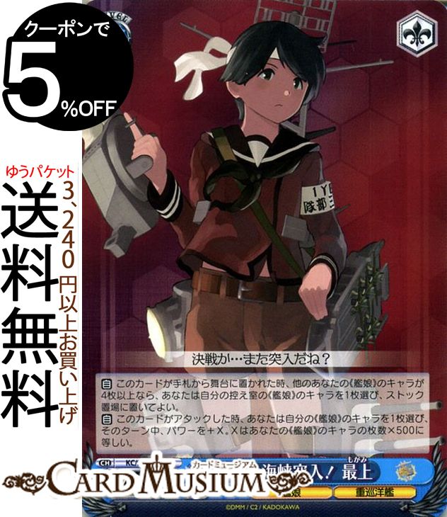 SP★祥鳳型軽空母2番艦 瑞鳳改二★小松真奈サイン★艦これ 艦隊これくしょん 5th Phase★WS ヴァイスシュヴァルツ a ヴァイス⁄艦隊これくしょん 艦これ 5th Phase⁄小松真奈サイン⁄SP⁄祥鳳