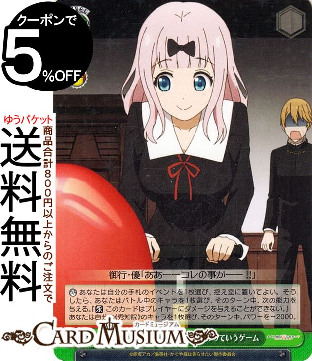 楽天市場】ヴァイスシュヴァルツ かぐや様は告らせたい？〜天才たちの