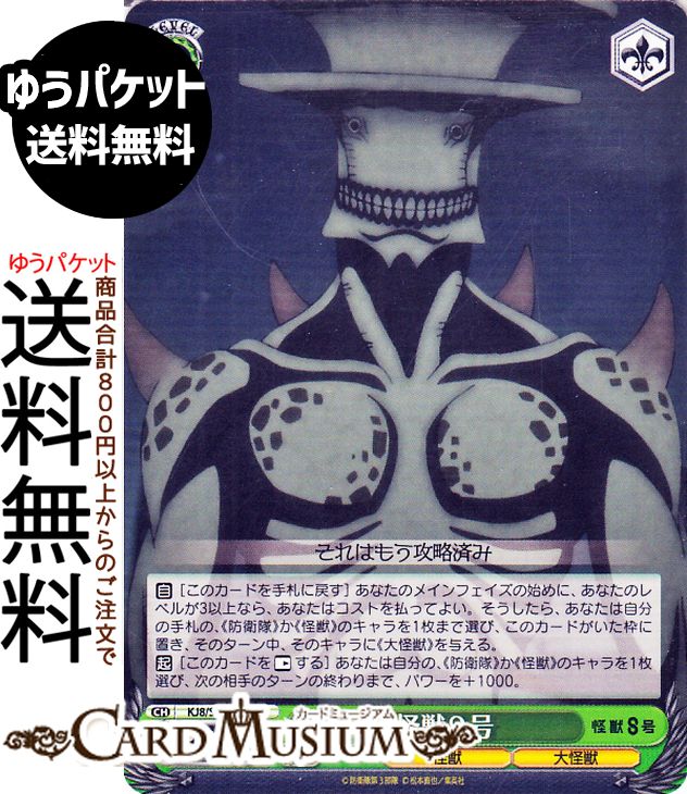 早い者勝ち！！ヴァイスシュヴァルツ怪獣8号 次なる戦場亜白ミナSSP 即購入可】ヴァイスシュヴァルツ 怪獣8号 次なる戦場 亜白ミナ