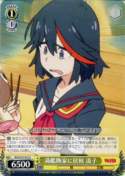 ヴァイスシュヴァルツ キルラキル 満艦飾家に居候 流子 ( C ) KLK/S27-015 | ヴァイス シュヴァルツ カード 黄 キャラクター画像