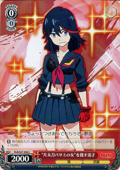 ヴァイスシュヴァルツ キルラキル “片太刀バサミの女” を探す流子 ( C ) KLK/S27-056 | ヴァイス シュヴァルツ カード 赤 キャラクター画像