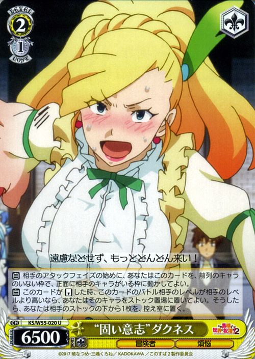 楽天市場】ヴァイスシュヴァルツ この素晴らしい世界に祝福を!2 “証人