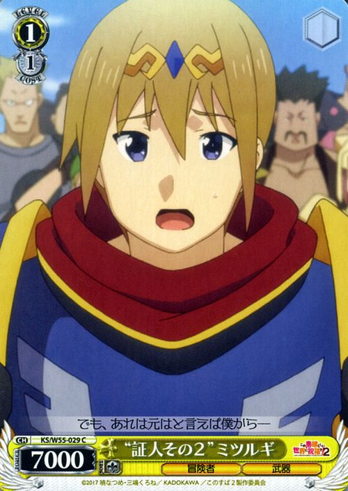 楽天市場】ヴァイスシュヴァルツ この素晴らしい世界に祝福を!2 “証人