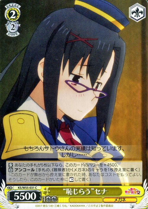 楽天市場】ヴァイスシュヴァルツ この素晴らしい世界に祝福を!2 “証人