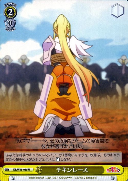 楽天市場】ヴァイスシュヴァルツ この素晴らしい世界に祝福を!2 “証人